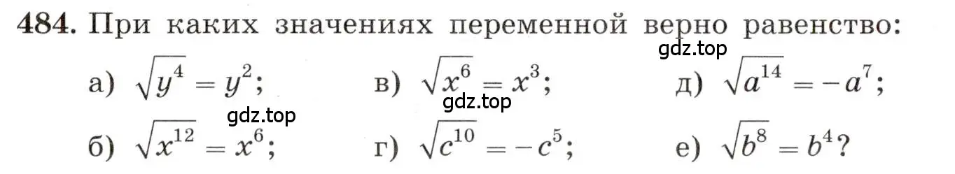 Условие номер 484 (страница 112) гдз по алгебре 8 класс Макарычев, Миндюк, учебник