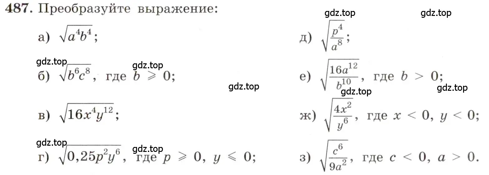 Условие номер 487 (страница 113) гдз по алгебре 8 класс Макарычев, Миндюк, учебник