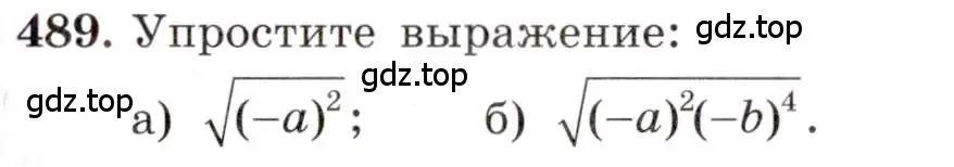 Условие номер 489 (страница 113) гдз по алгебре 8 класс Макарычев, Миндюк, учебник