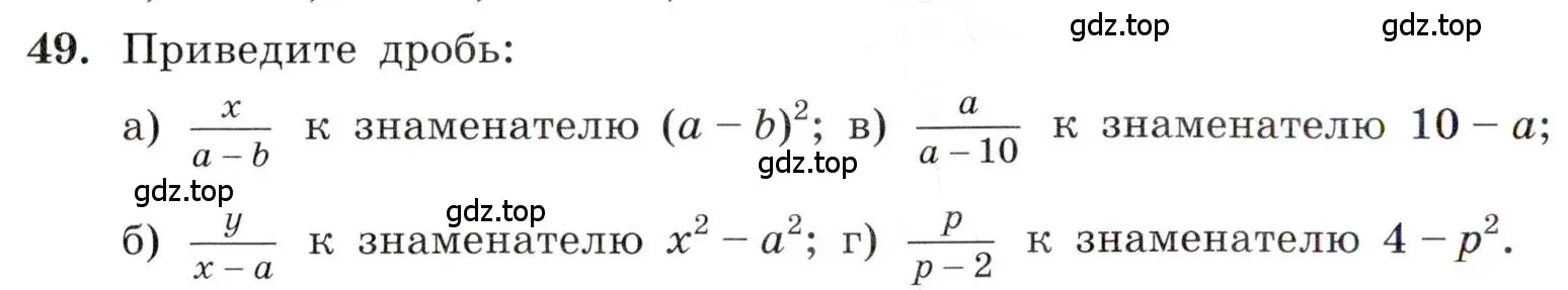 Условие номер 49 (страница 16) гдз по алгебре 8 класс Макарычев, Миндюк, учебник