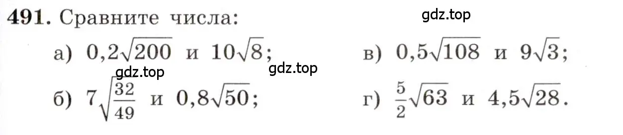 Условие номер 491 (страница 113) гдз по алгебре 8 класс Макарычев, Миндюк, учебник