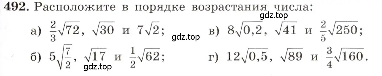 Условие номер 492 (страница 113) гдз по алгебре 8 класс Макарычев, Миндюк, учебник