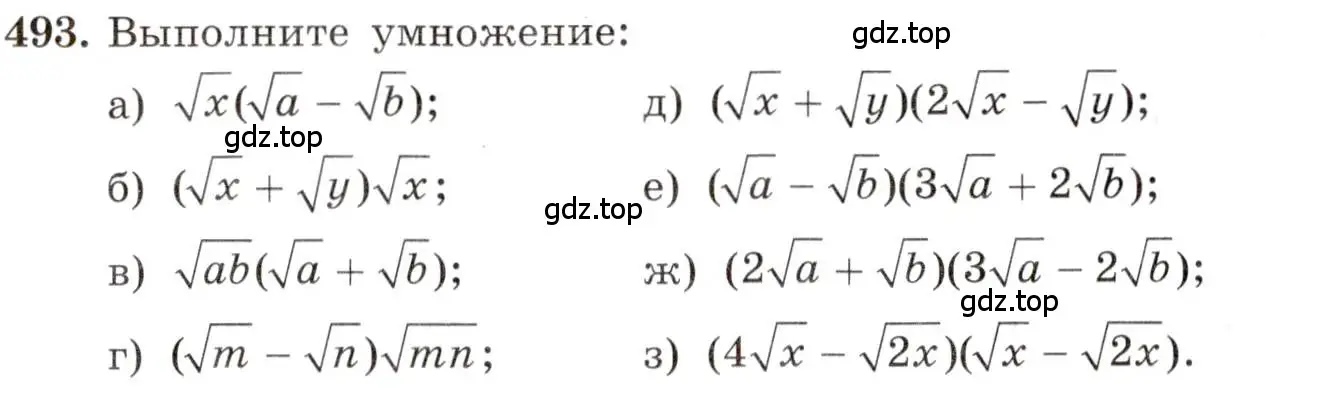 Условие номер 493 (страница 114) гдз по алгебре 8 класс Макарычев, Миндюк, учебник