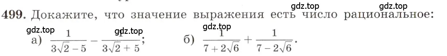 Условие номер 499 (страница 114) гдз по алгебре 8 класс Макарычев, Миндюк, учебник