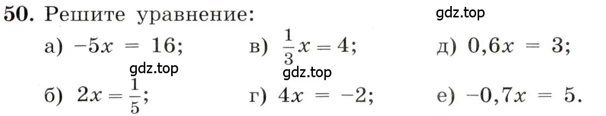 Условие номер 50 (страница 16) гдз по алгебре 8 класс Макарычев, Миндюк, учебник