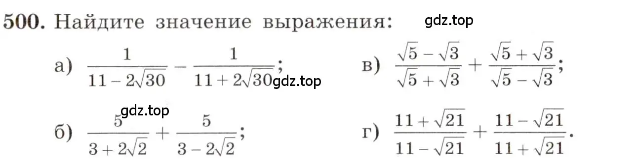 Условие номер 500 (страница 114) гдз по алгебре 8 класс Макарычев, Миндюк, учебник