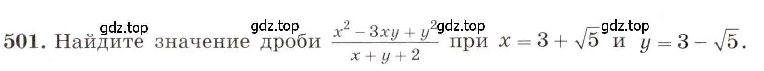 Условие номер 501 (страница 114) гдз по алгебре 8 класс Макарычев, Миндюк, учебник