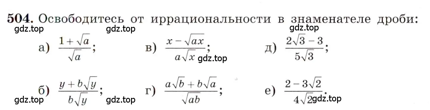 Условие номер 504 (страница 115) гдз по алгебре 8 класс Макарычев, Миндюк, учебник