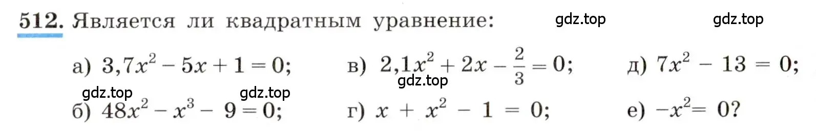 Условие номер 512 (страница 120) гдз по алгебре 8 класс Макарычев, Миндюк, учебник