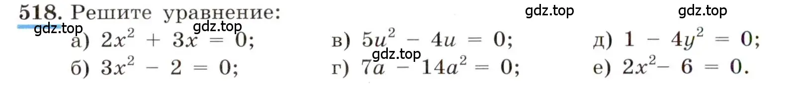 Условие номер 518 (страница 120) гдз по алгебре 8 класс Макарычев, Миндюк, учебник