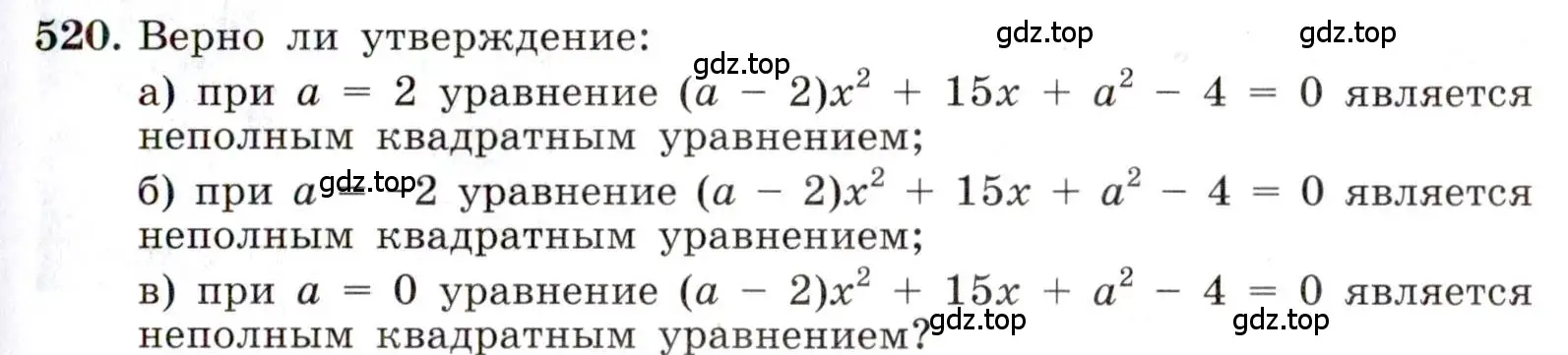 Условие номер 520 (страница 121) гдз по алгебре 8 класс Макарычев, Миндюк, учебник