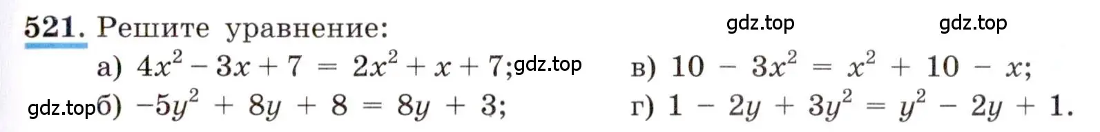Условие номер 521 (страница 121) гдз по алгебре 8 класс Макарычев, Миндюк, учебник