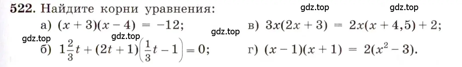 Условие номер 522 (страница 121) гдз по алгебре 8 класс Макарычев, Миндюк, учебник