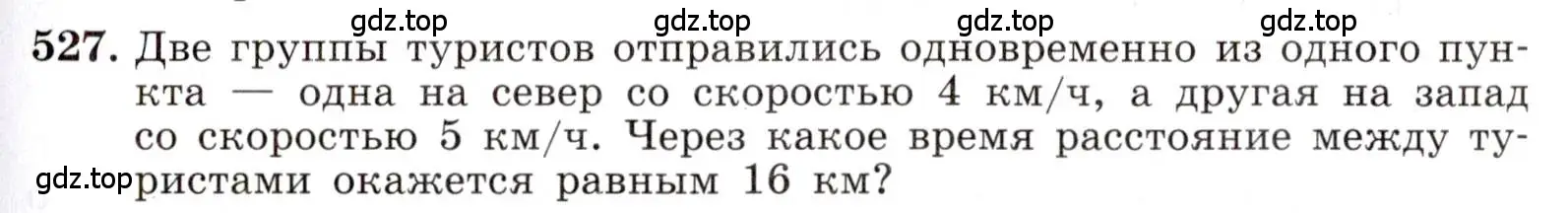 Условие номер 527 (страница 121) гдз по алгебре 8 класс Макарычев, Миндюк, учебник