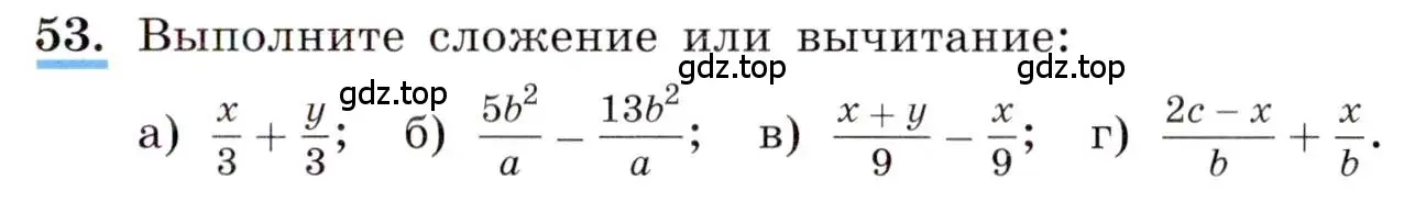 Условие номер 53 (страница 19) гдз по алгебре 8 класс Макарычев, Миндюк, учебник