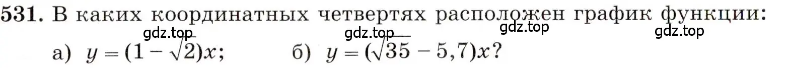 Условие номер 531 (страница 122) гдз по алгебре 8 класс Макарычев, Миндюк, учебник