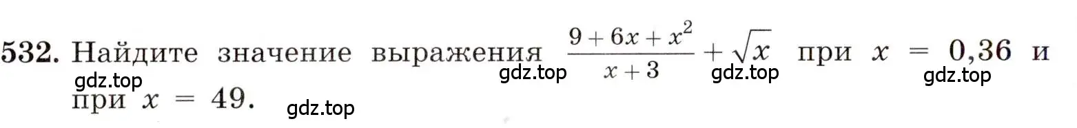 Условие номер 532 (страница 122) гдз по алгебре 8 класс Макарычев, Миндюк, учебник