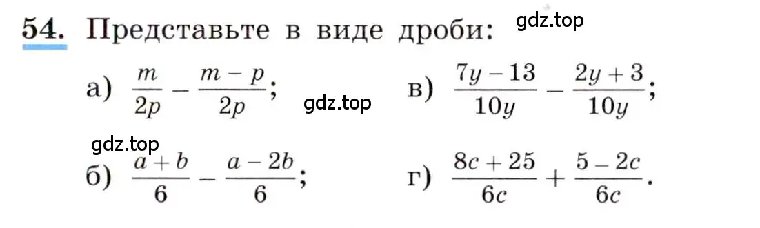 Условие номер 54 (страница 19) гдз по алгебре 8 класс Макарычев, Миндюк, учебник