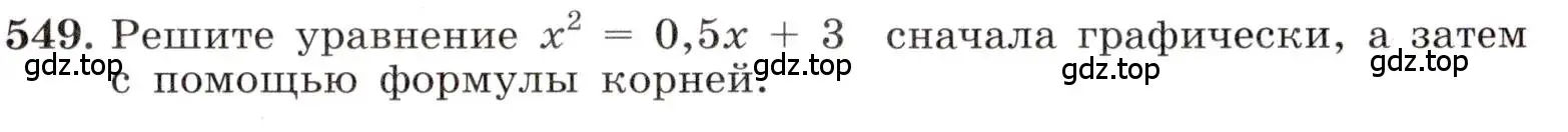 Условие номер 549 (страница 129) гдз по алгебре 8 класс Макарычев, Миндюк, учебник