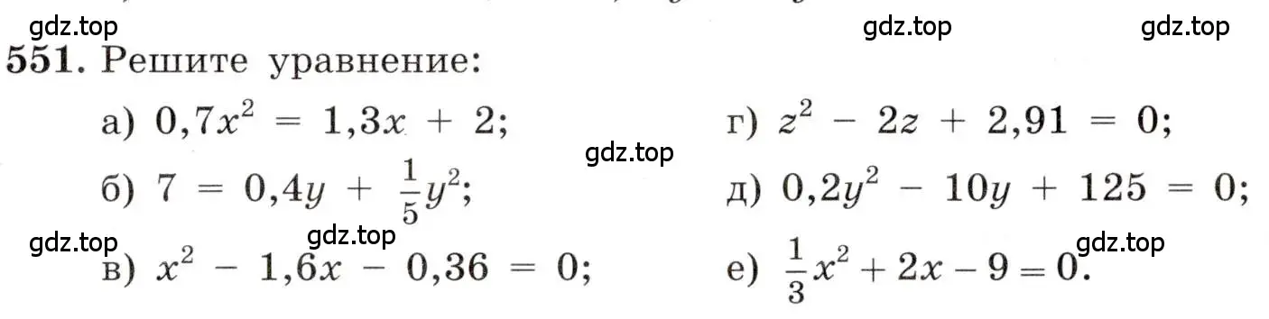 Условие номер 551 (страница 129) гдз по алгебре 8 класс Макарычев, Миндюк, учебник