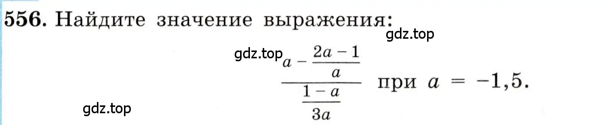 Условие номер 556 (страница 130) гдз по алгебре 8 класс Макарычев, Миндюк, учебник