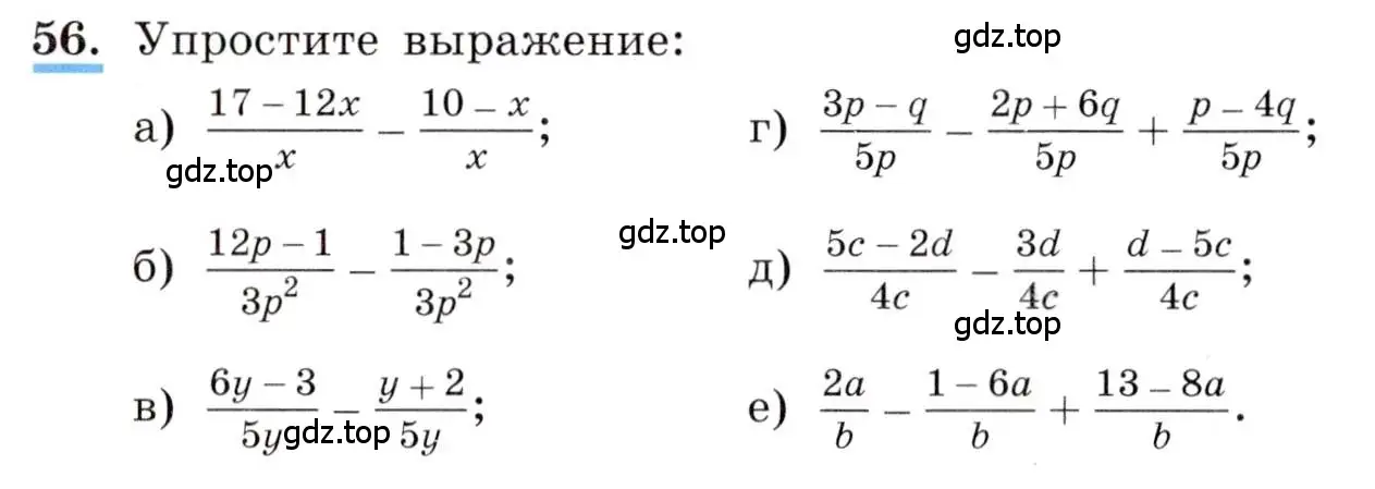 Условие номер 56 (страница 19) гдз по алгебре 8 класс Макарычев, Миндюк, учебник