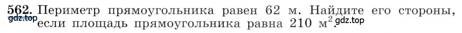 Условие номер 562 (страница 132) гдз по алгебре 8 класс Макарычев, Миндюк, учебник