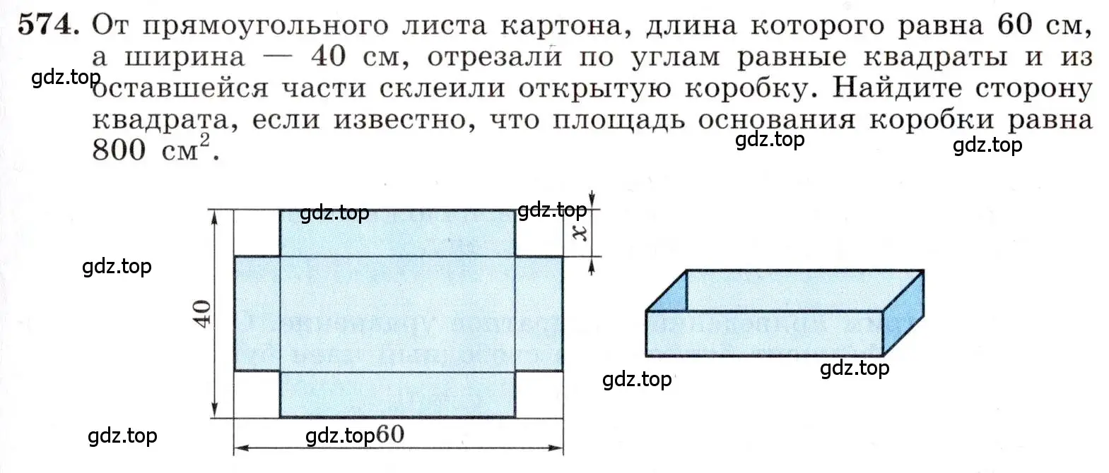 Условие номер 574 (страница 133) гдз по алгебре 8 класс Макарычев, Миндюк, учебник