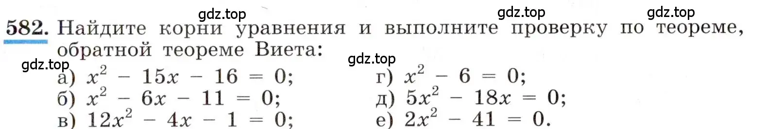 Условие номер 582 (страница 137) гдз по алгебре 8 класс Макарычев, Миндюк, учебник