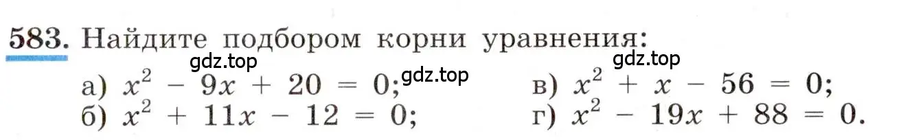 Условие номер 583 (страница 137) гдз по алгебре 8 класс Макарычев, Миндюк, учебник