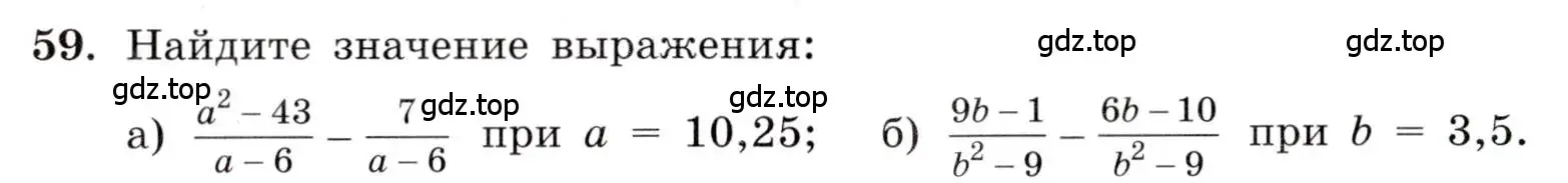 Условие номер 59 (страница 20) гдз по алгебре 8 класс Макарычев, Миндюк, учебник