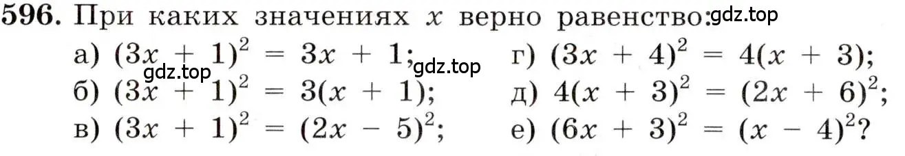 Условие номер 596 (страница 138) гдз по алгебре 8 класс Макарычев, Миндюк, учебник