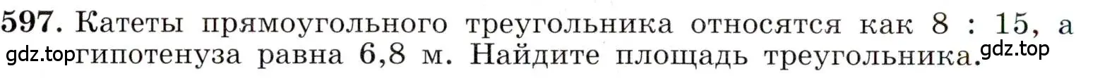 Условие номер 597 (страница 138) гдз по алгебре 8 класс Макарычев, Миндюк, учебник