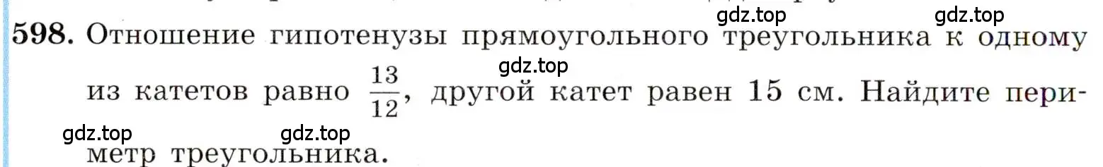 Условие номер 598 (страница 138) гдз по алгебре 8 класс Макарычев, Миндюк, учебник