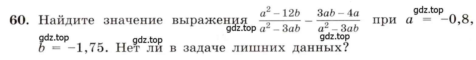 Условие номер 60 (страница 20) гдз по алгебре 8 класс Макарычев, Миндюк, учебник