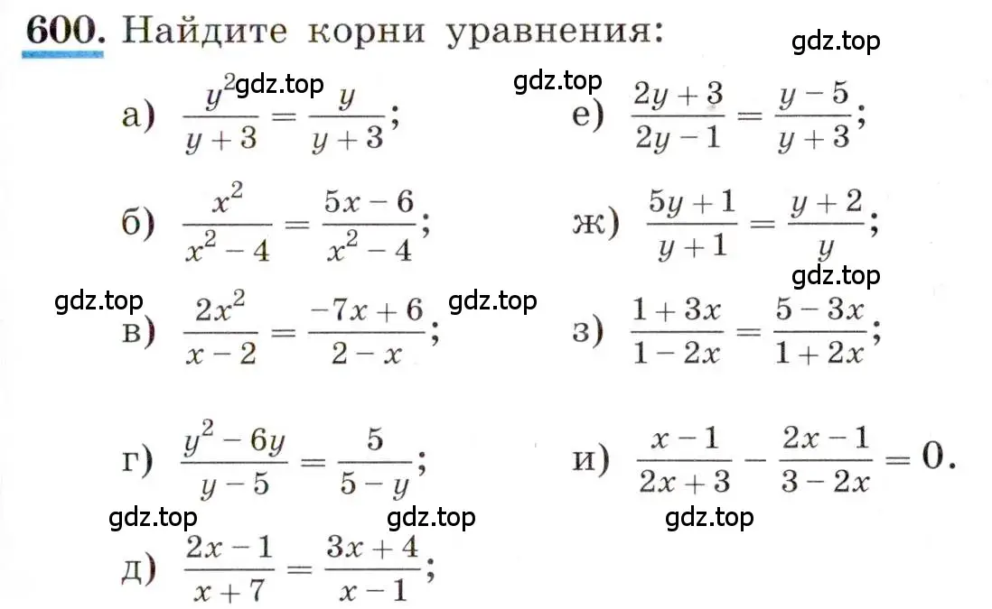 Условие номер 600 (страница 141) гдз по алгебре 8 класс Макарычев, Миндюк, учебник