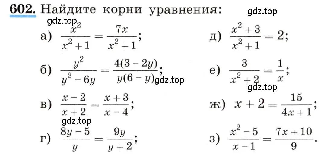 Условие номер 602 (страница 142) гдз по алгебре 8 класс Макарычев, Миндюк, учебник