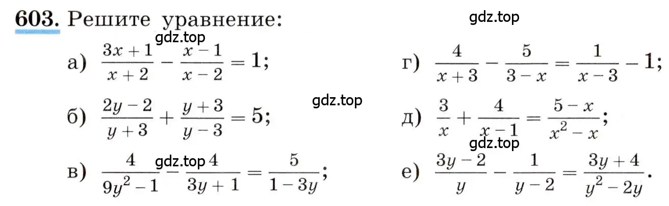 Условие номер 603 (страница 142) гдз по алгебре 8 класс Макарычев, Миндюк, учебник