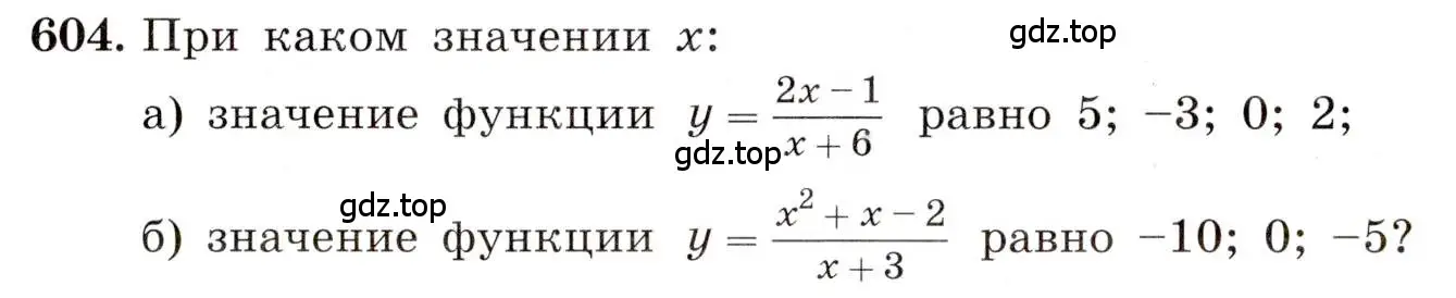 Условие номер 604 (страница 142) гдз по алгебре 8 класс Макарычев, Миндюк, учебник