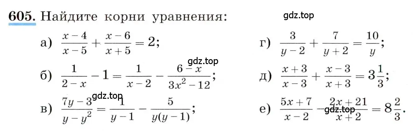 Условие номер 605 (страница 142) гдз по алгебре 8 класс Макарычев, Миндюк, учебник