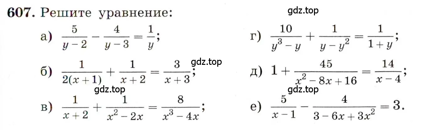 Условие номер 607 (страница 143) гдз по алгебре 8 класс Макарычев, Миндюк, учебник