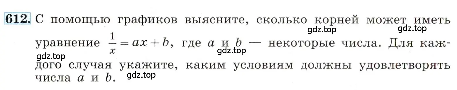 Условие номер 612 (страница 144) гдз по алгебре 8 класс Макарычев, Миндюк, учебник