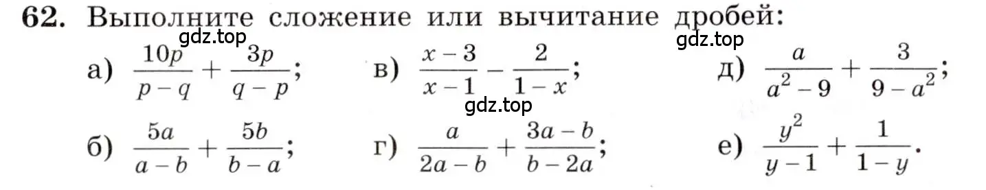 Условие номер 62 (страница 20) гдз по алгебре 8 класс Макарычев, Миндюк, учебник