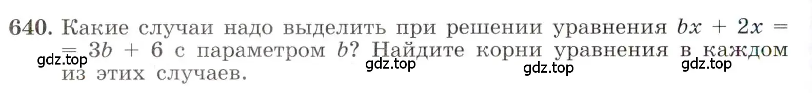 Условие номер 640 (страница 150) гдз по алгебре 8 класс Макарычев, Миндюк, учебник