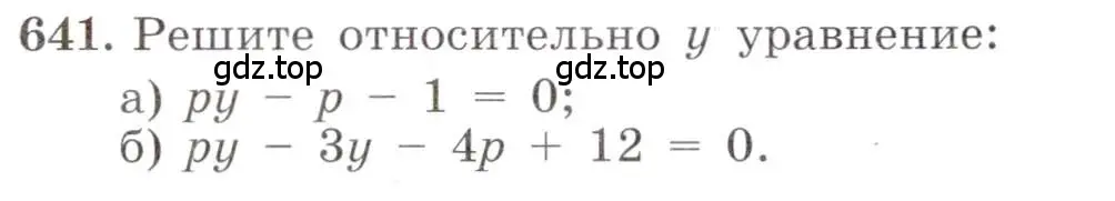 Условие номер 641 (страница 150) гдз по алгебре 8 класс Макарычев, Миндюк, учебник