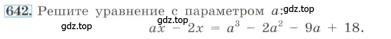 Условие номер 642 (страница 150) гдз по алгебре 8 класс Макарычев, Миндюк, учебник