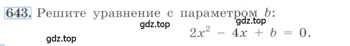 Условие номер 643 (страница 150) гдз по алгебре 8 класс Макарычев, Миндюк, учебник