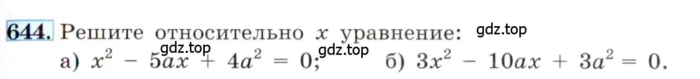 Условие номер 644 (страница 151) гдз по алгебре 8 класс Макарычев, Миндюк, учебник