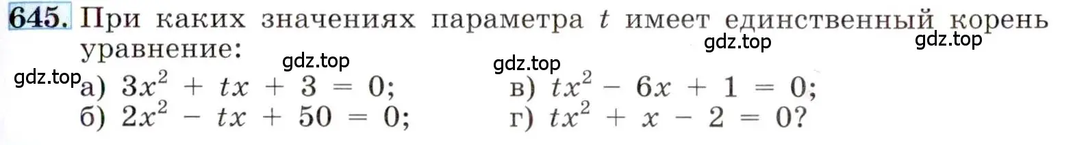 Условие номер 645 (страница 151) гдз по алгебре 8 класс Макарычев, Миндюк, учебник