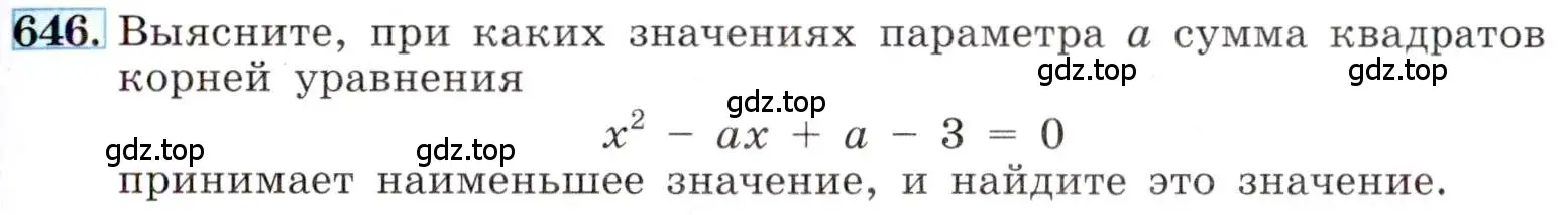 Условие номер 646 (страница 151) гдз по алгебре 8 класс Макарычев, Миндюк, учебник